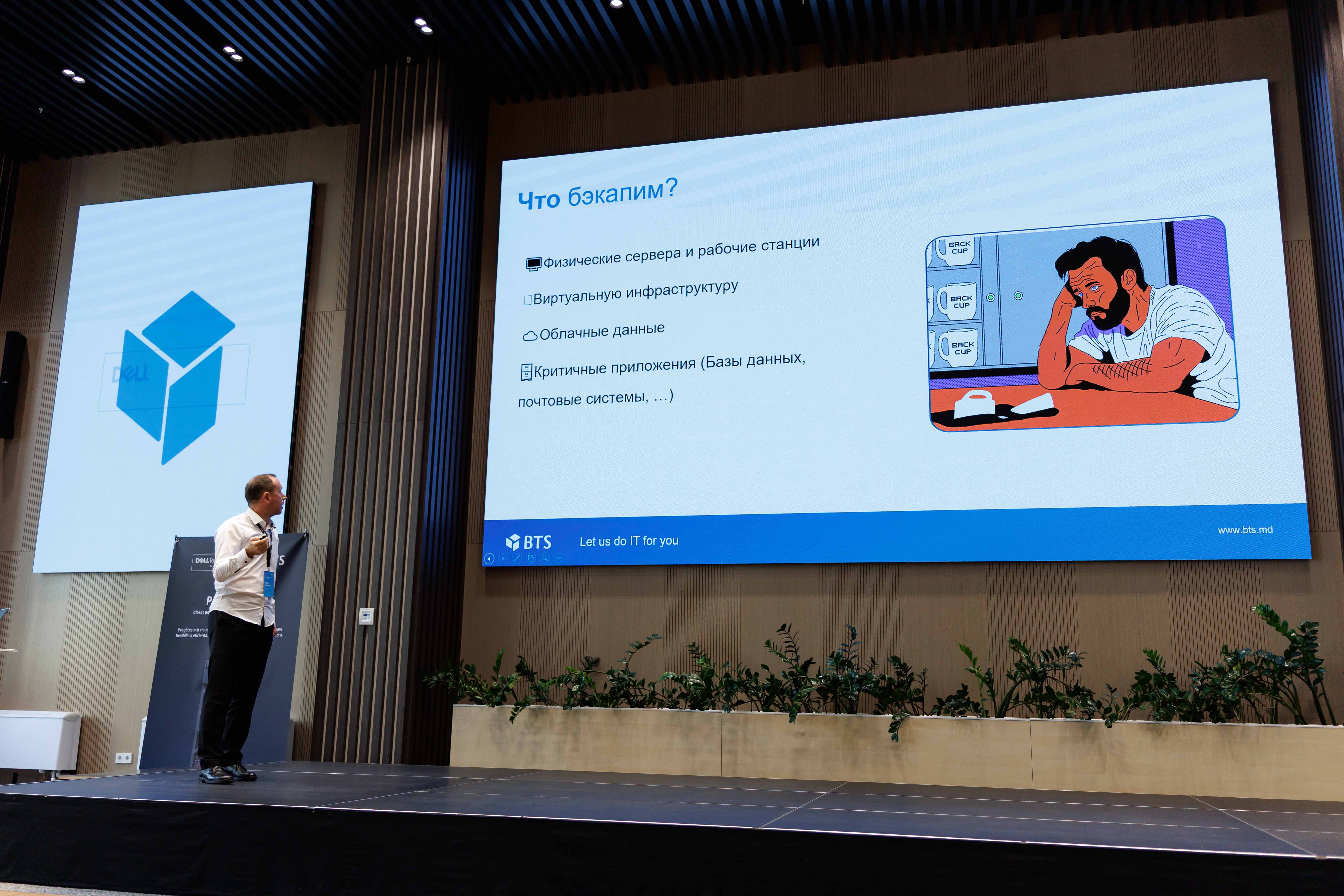 seminar-dell-bts-pro-digitalizare-imm
